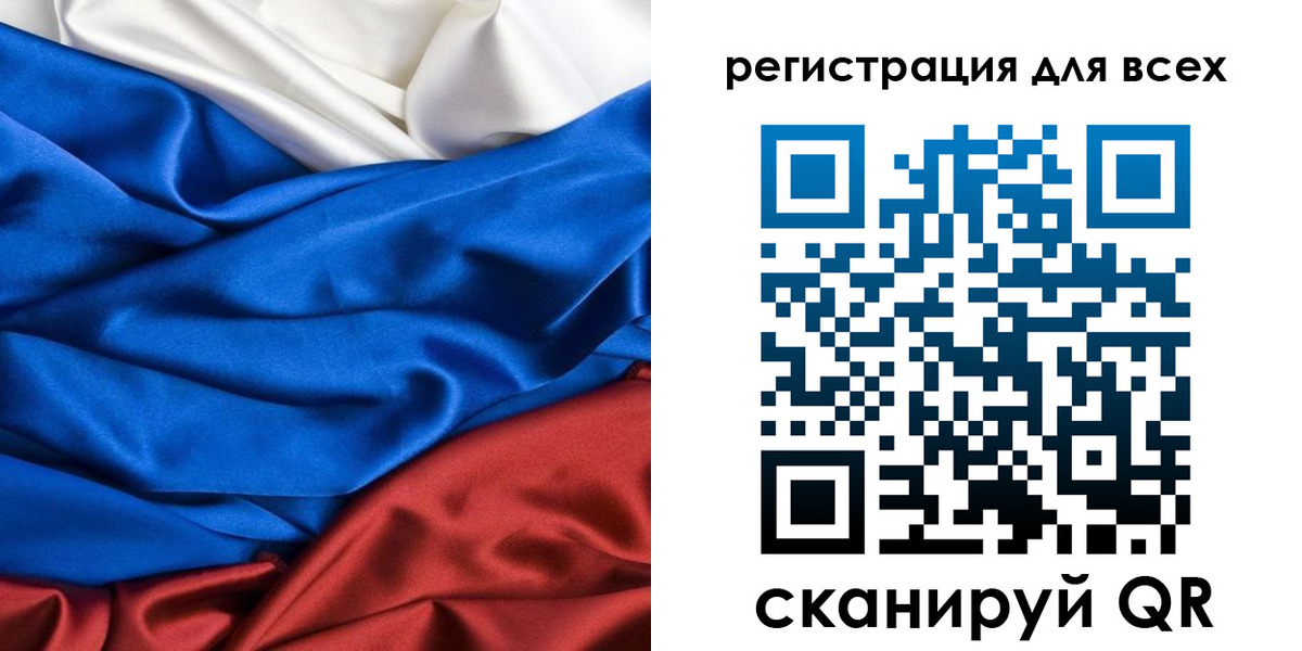 прописка 2025 в Бабаево